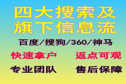 百度竞价个人开户流程详解