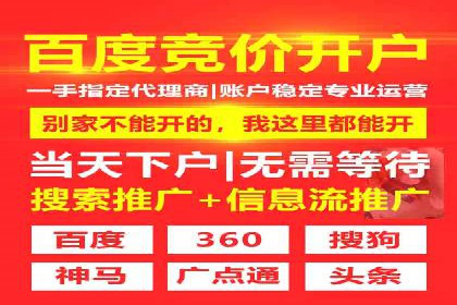 案例研究：百度竞价托管助力企业转型